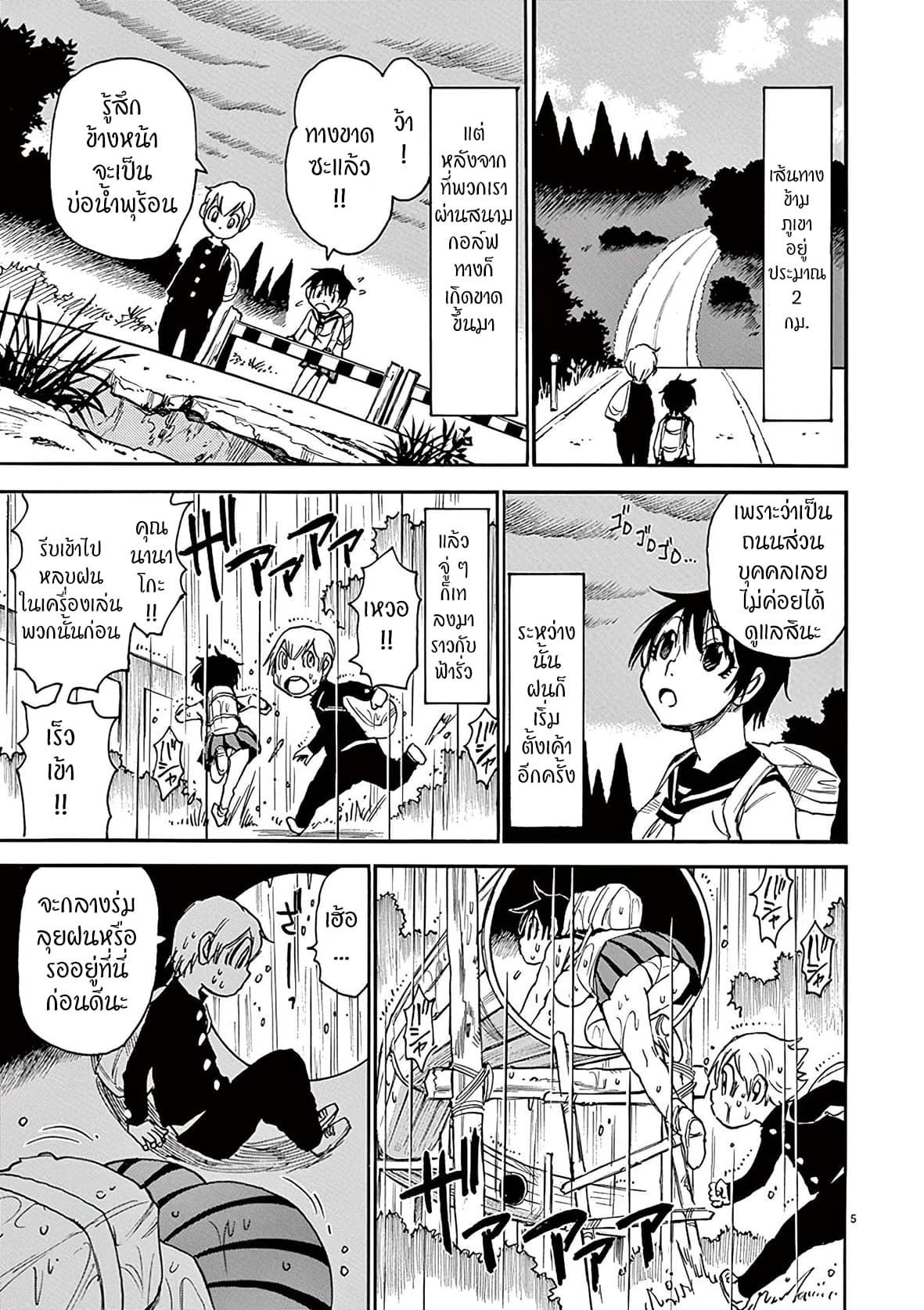 Nanako-san Teki na Nichijou DASH!! 28-28