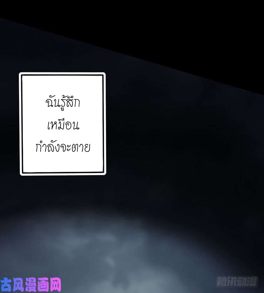 Spirit Reside จิตวิญญาณสิงสถิต 1-1