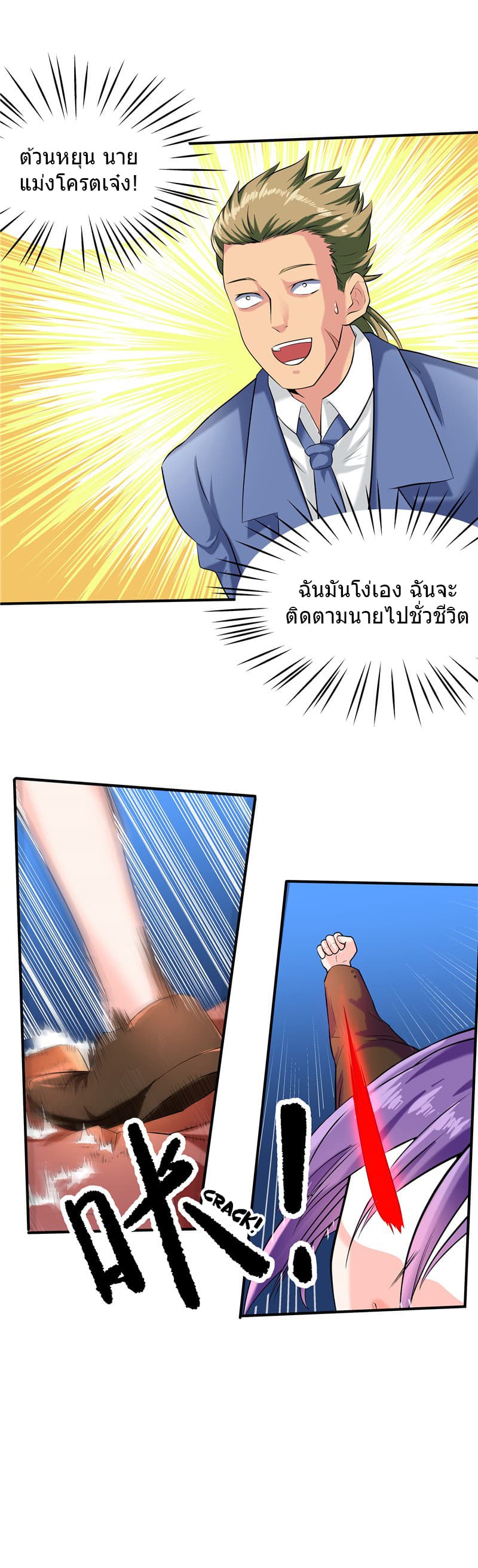 First Rate Master 44-44