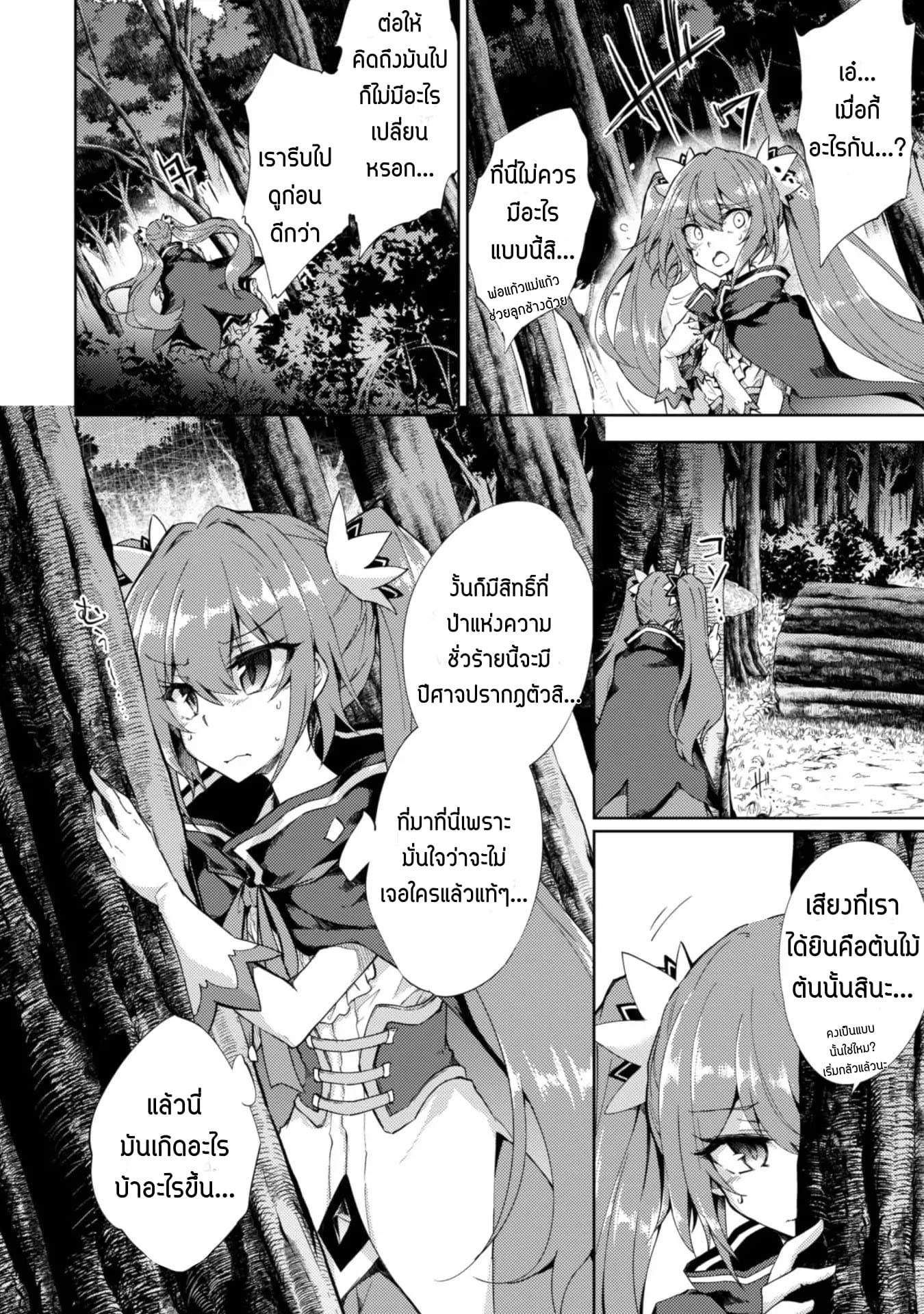 Moto Saikyou no Kenshi wa, Isekai Mahou ni Akogareru 2-2