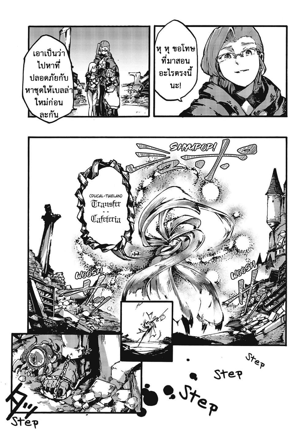 DarkArtsMaster 2-2