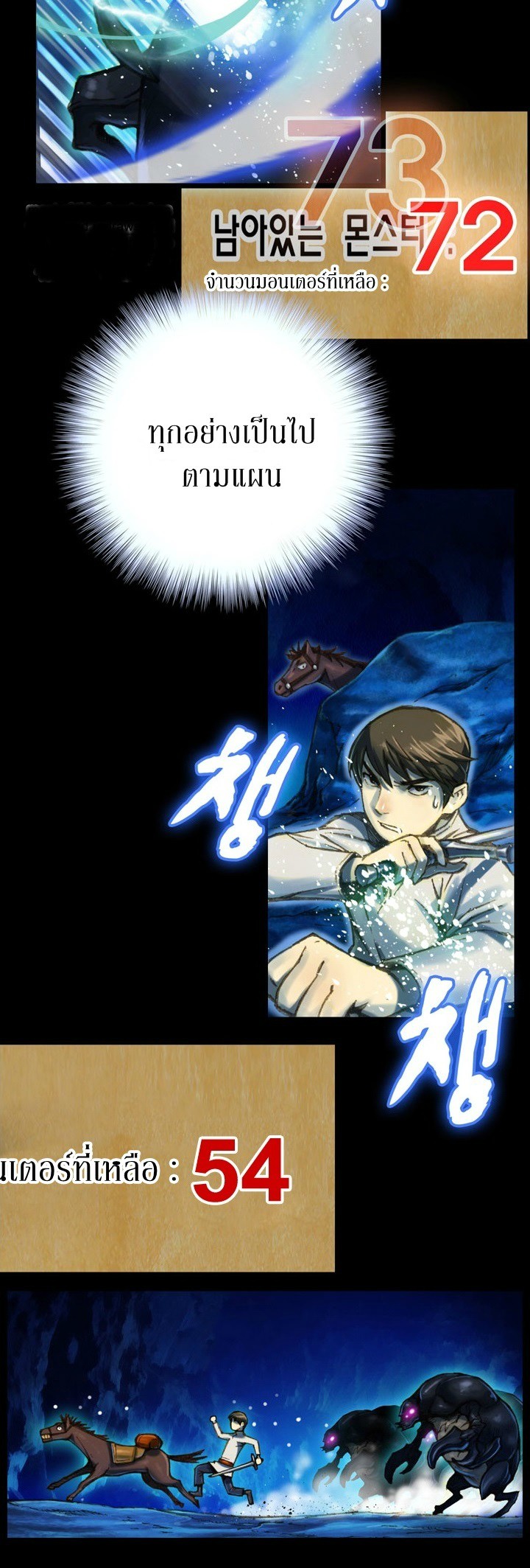 Legendary Moonlight Sculptor ประติมากรแสงจันทร์ในตำนาน 21-21