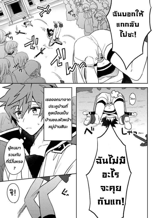 Dekisokonai to Yobareta Moto Eiyuu wa, Jikka Kara Tsuihousa Retanode Suki Katte ni Ikiru Koto ni Shita อดีตผู้กล้าที่ล้มเหลวโดนไล่ออกจากบ้านแล้วจึงตัดสินใจใช้ชีวิตด้วยตัวเอง 2-2
