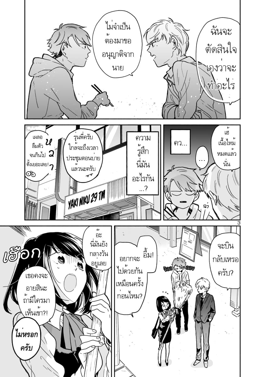 Majo-Senpai Nichijou 7-7