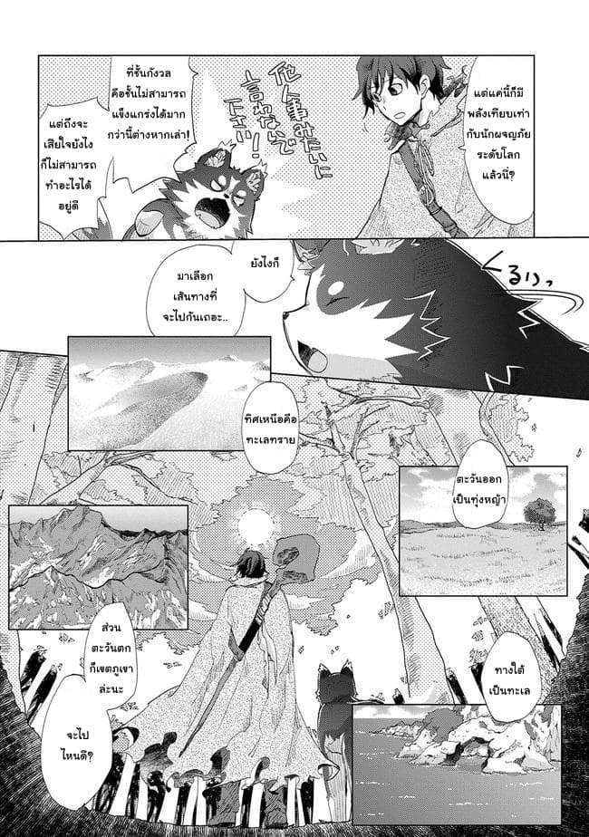 Yuukyuu no Gusha Asley no, Kenja no Susume 1-1