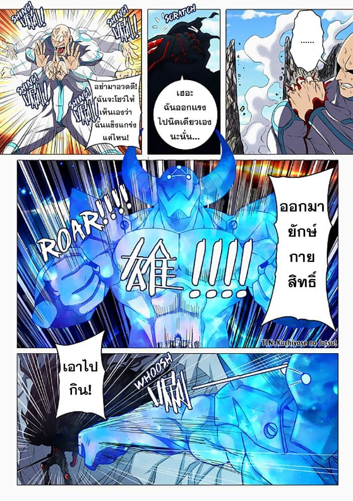 Hero? I Quit A Long Time Ago ฮีโร่น่ะหรอ? ฉันเลิกเป็นมานานแล้ว 42-42