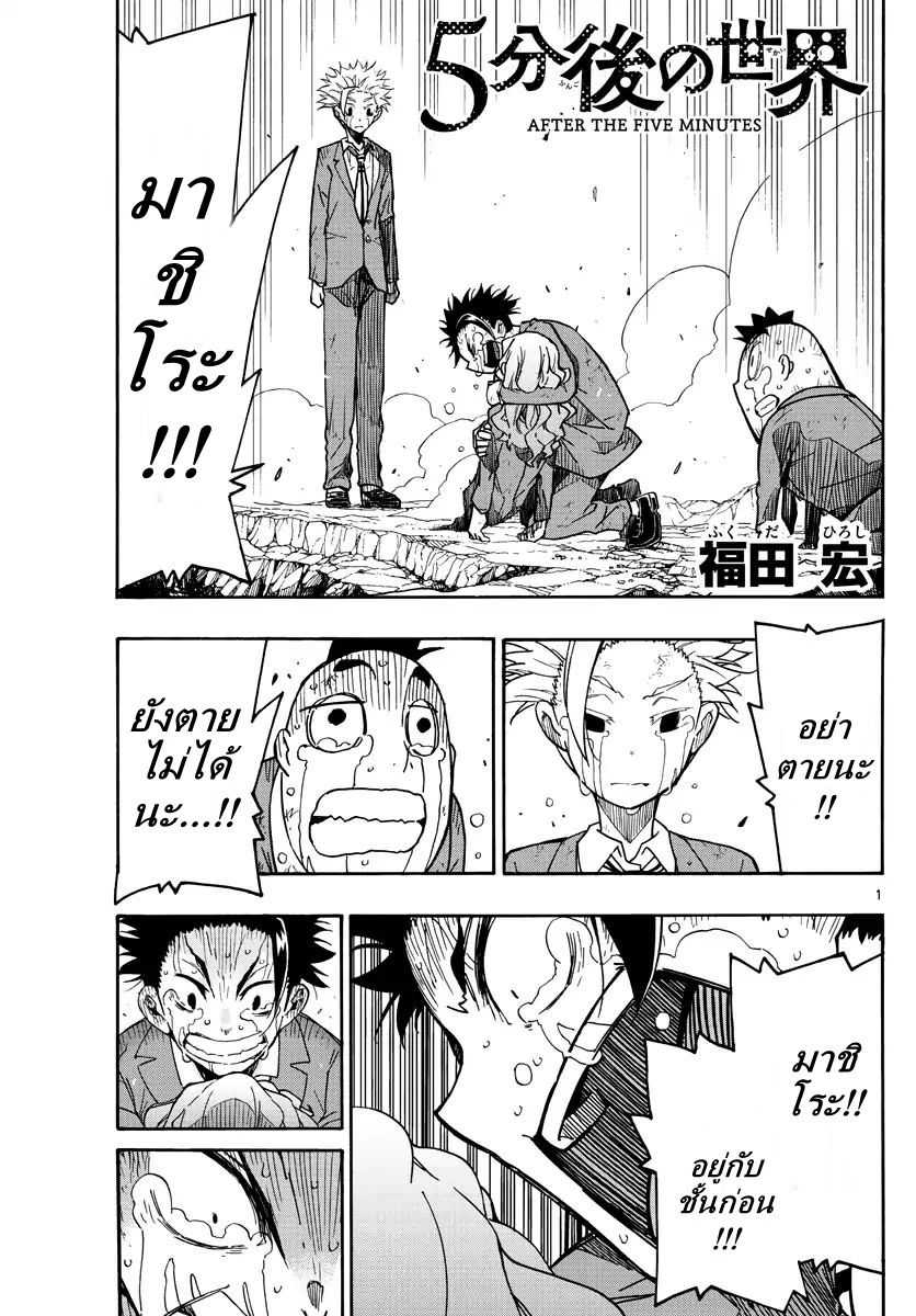 Gofun-go no Sekai 3-3