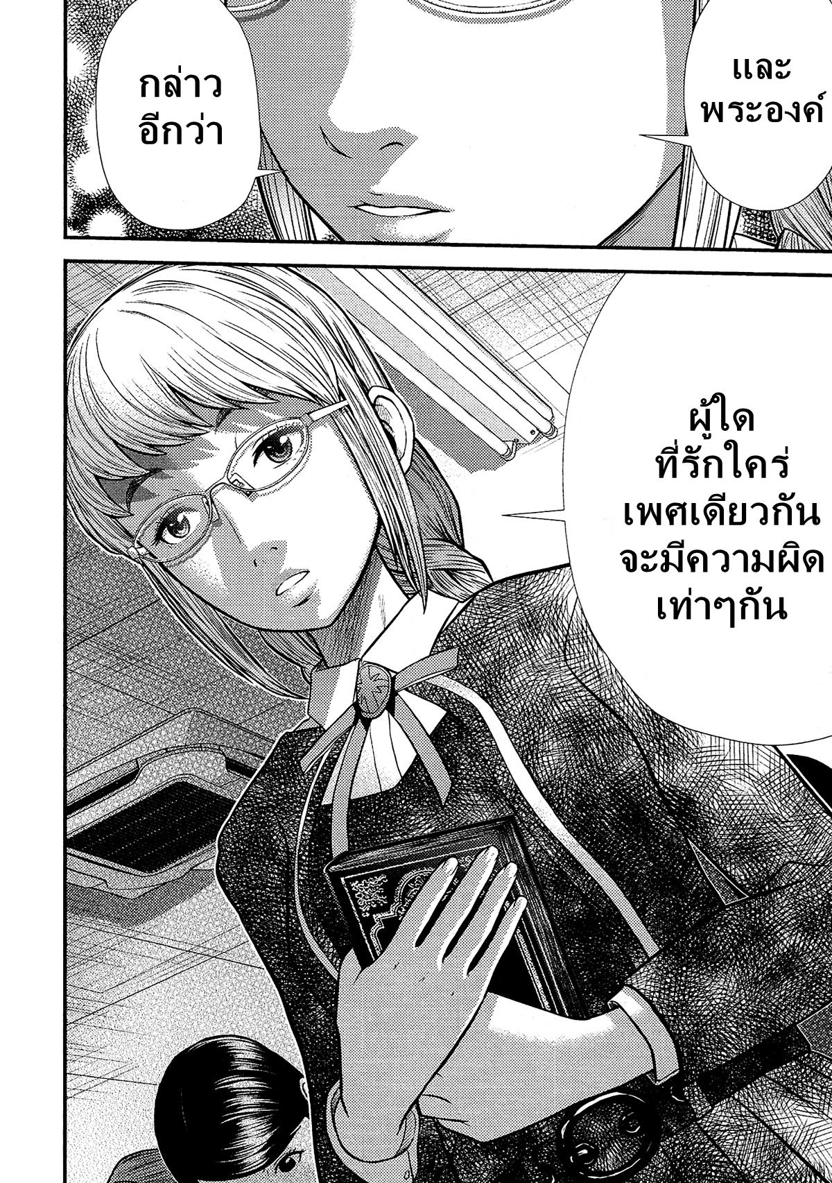 Giniro no Genders 16-16