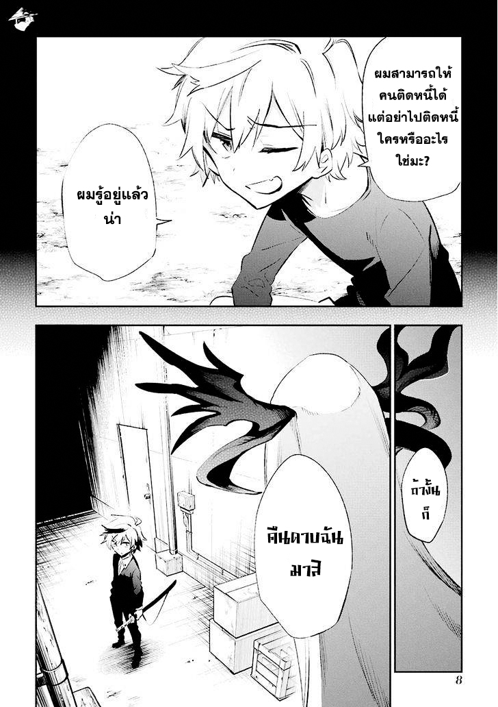 Urami Koi, Koi, Urami Koi 19-ความรู้สึกของพังพอน และ บ้านของแมว