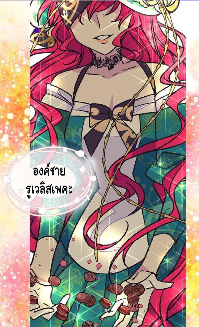 The Abandoned Empress 19-19