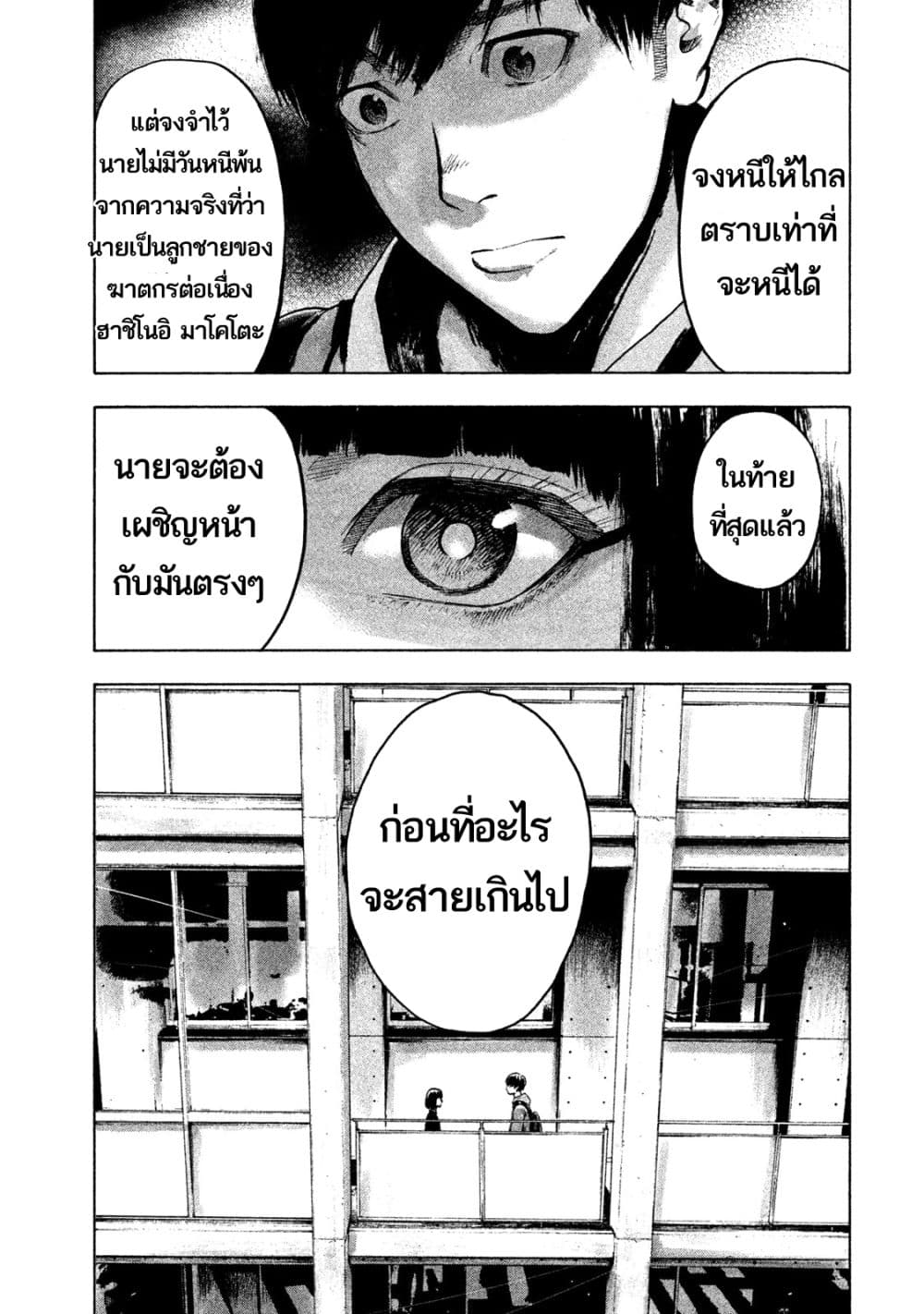 Shin'ai naru Boku e Satsui wo komete 1-1