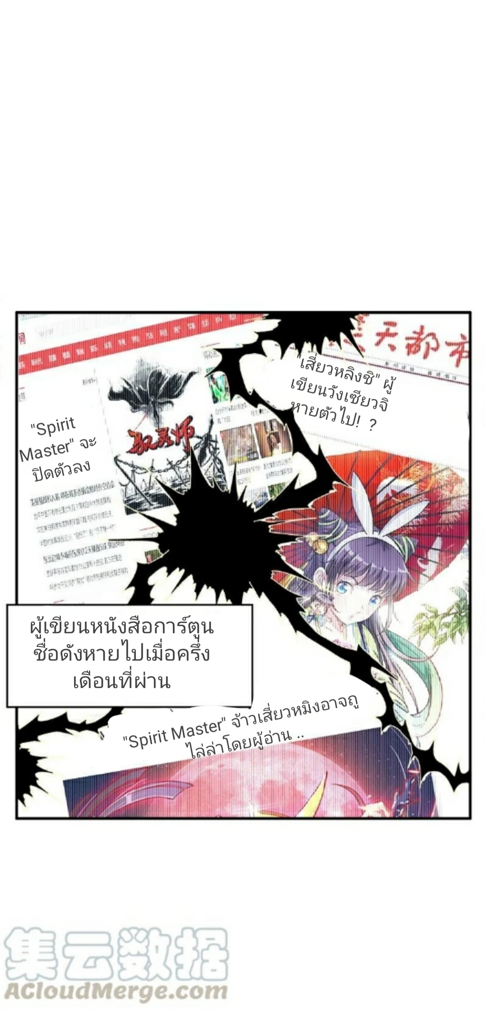 Sengoku Millenium 1-1