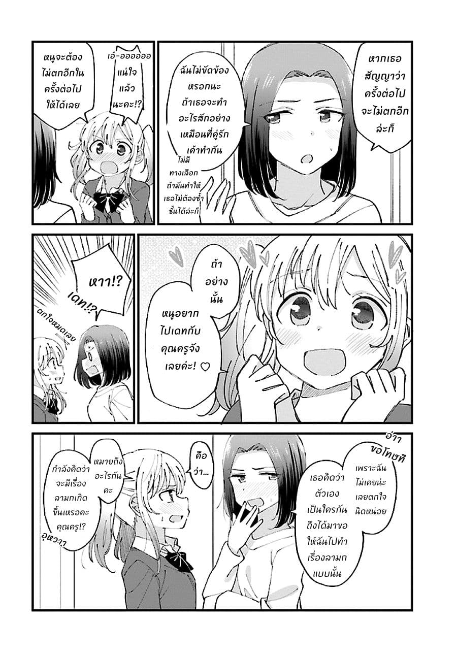 Yuri Moyou ~Sakimiya 4-shimai no Koi~ 5-เรื่องรักๆ ของเรียวพี่สาวคนโต 2