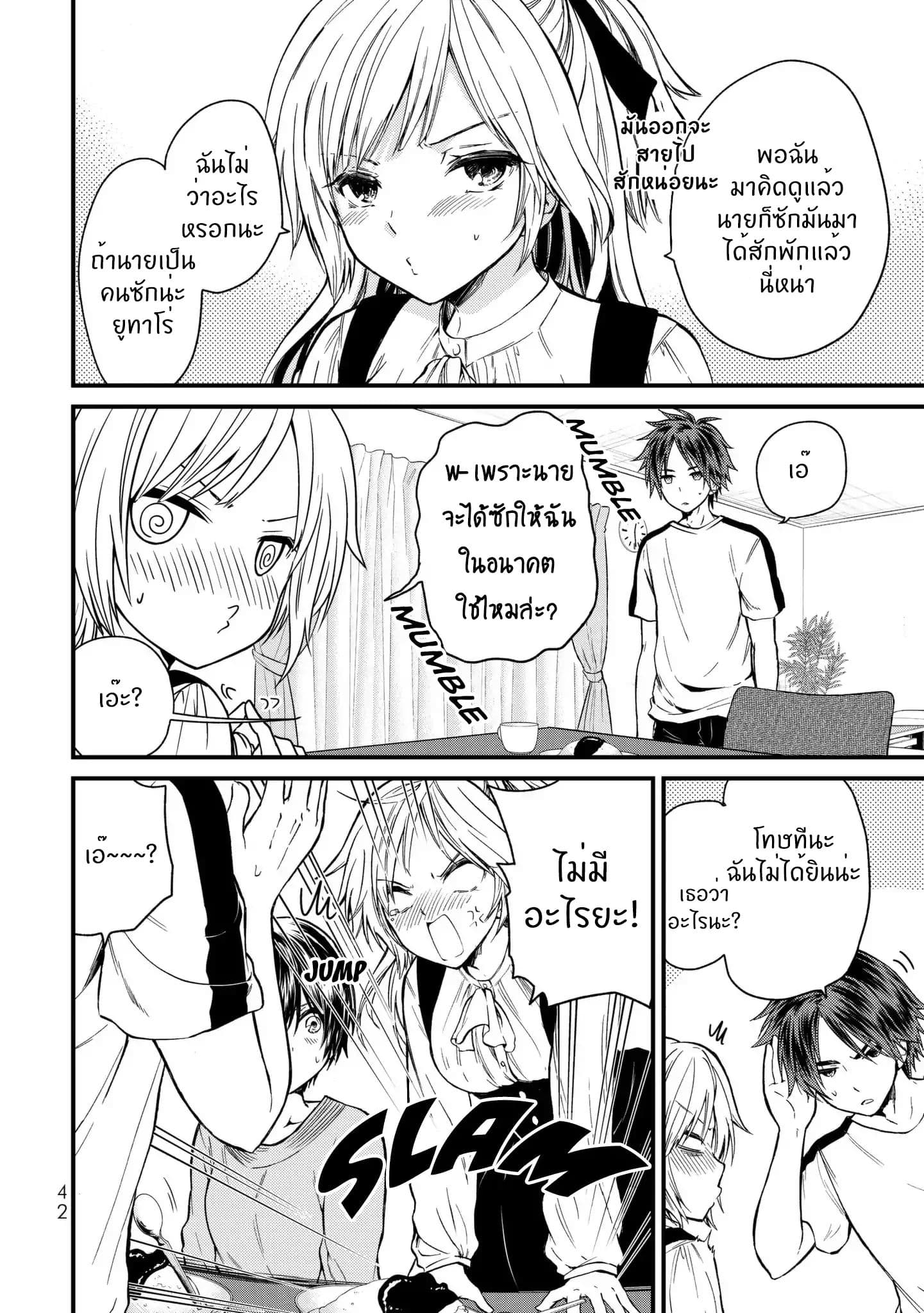 Ojousama no Shimobe 12-ไม่ใส่อะไรเลย