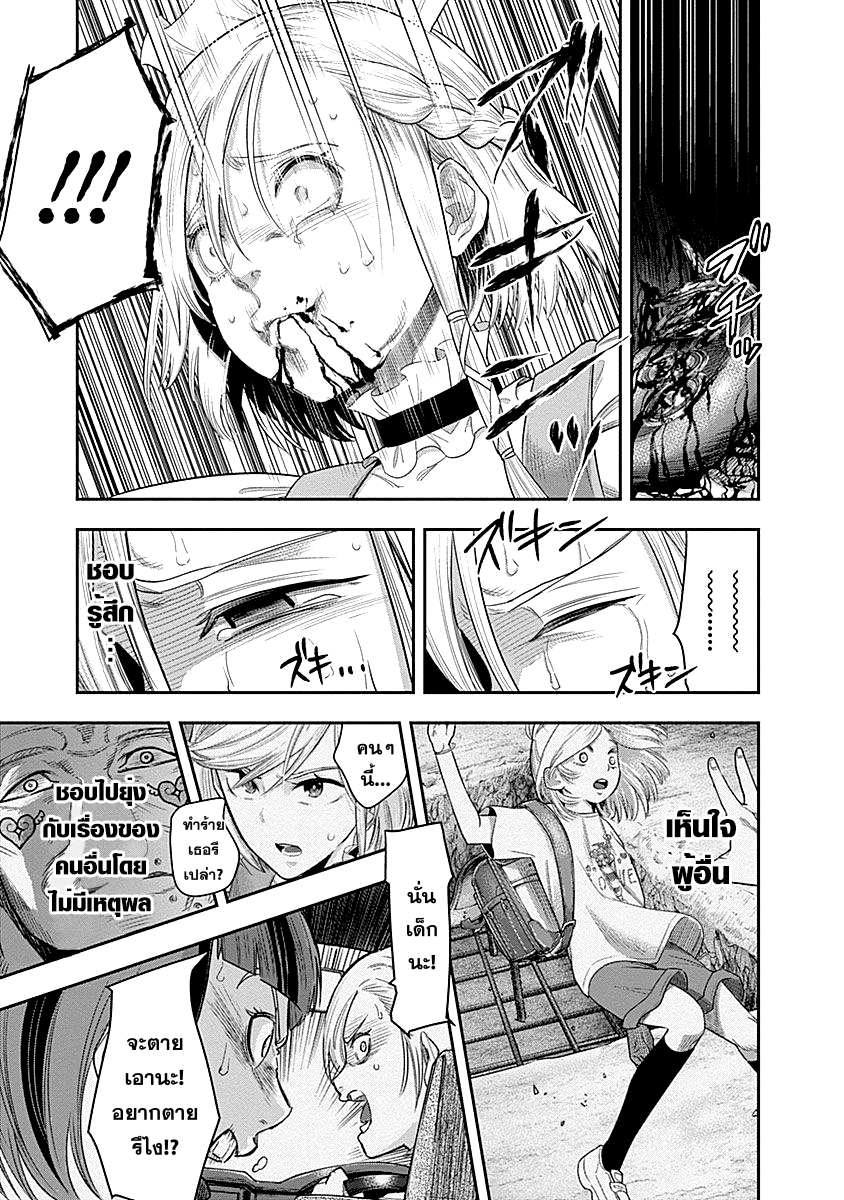 DINER 9-Innocent prayer & Silver bullet (คำอธิษฐานไร้เดียงสากับกระสุนเงิน) (6)