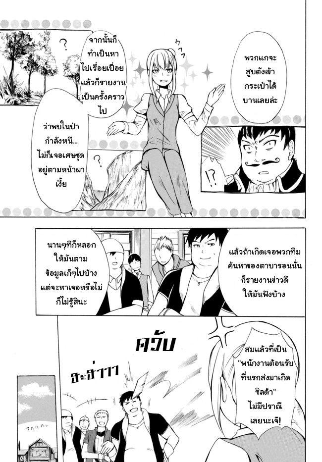 Potion Tanomi de Ikinobimasu! 4-การหลบหนีครั้งใหญ่ II