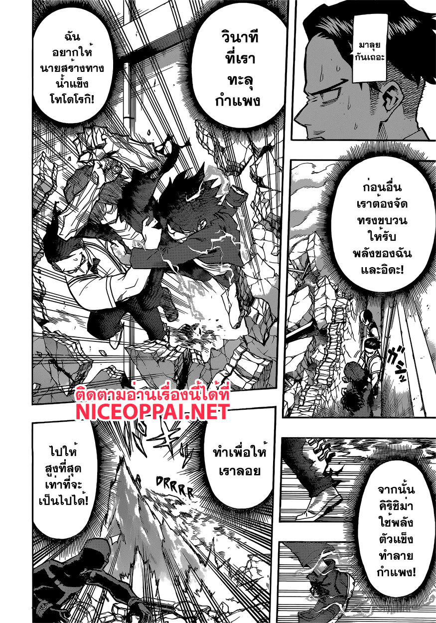 Boku no Hero Academia 90-TH-จับมือเขาไว้