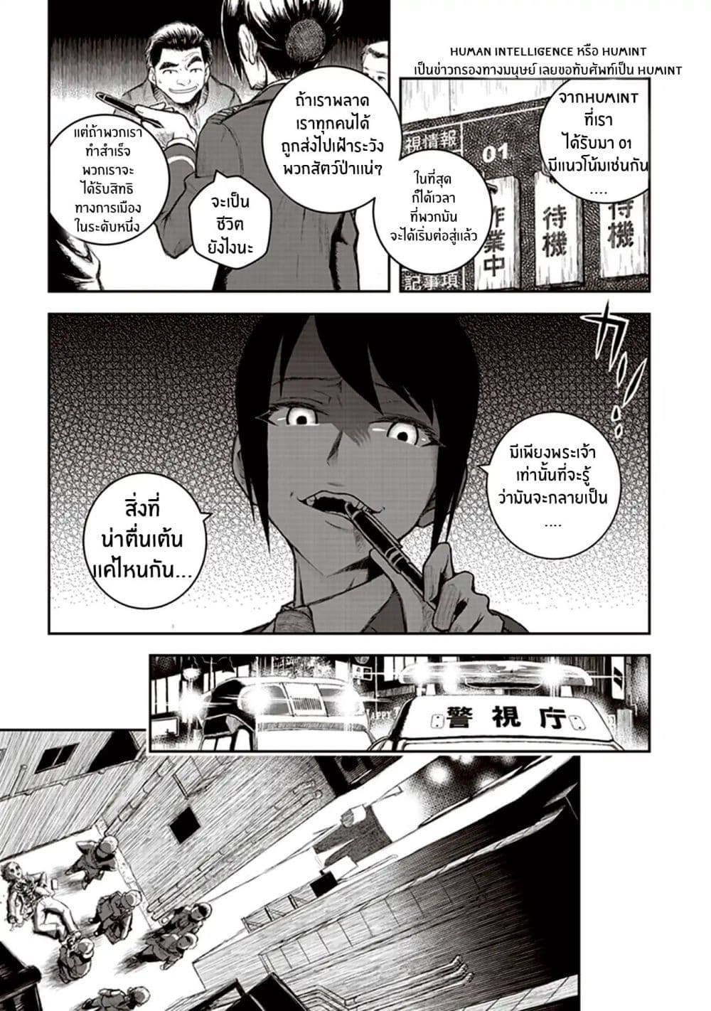 Youkai Gurentai 1-1