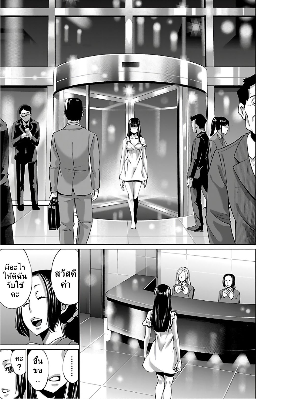 Killing Bites เขี้ยวพิฆาตพันธุ์ผสม 53-นี่ไงเพื่อนของชั้น