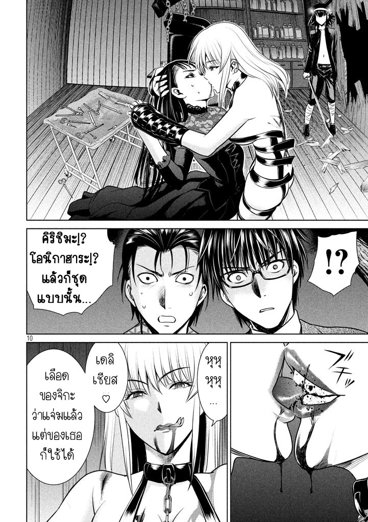 Satanophany 28-ต่อหน้าต่อตา