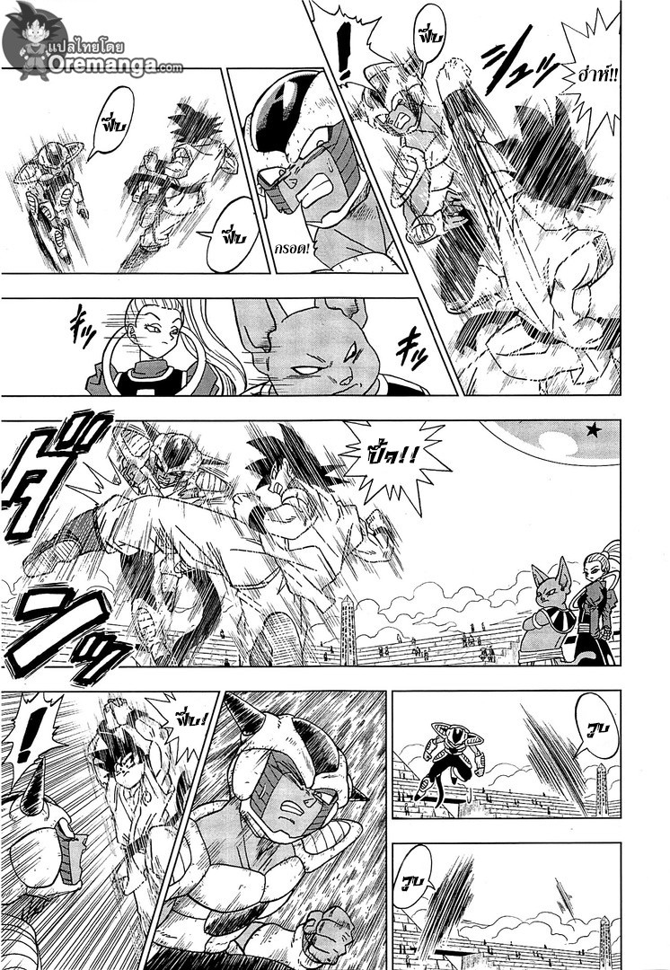 Dragon Ball Super 9-โกคู VS โบตาโมะ