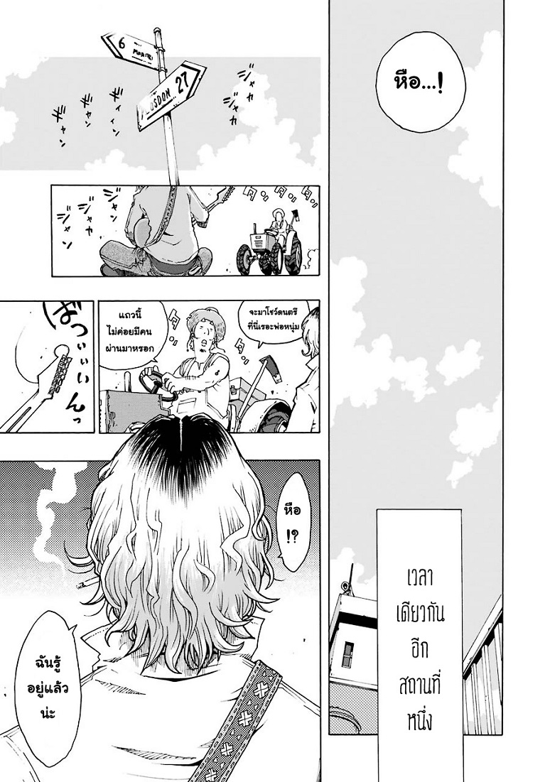 Shiori Experience - Jimi na Watashi to Hen na Oji-san 1-Jack In