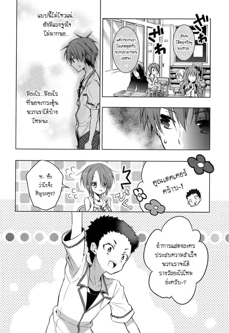 Maou na Ano Ko to Murabito A 15-15