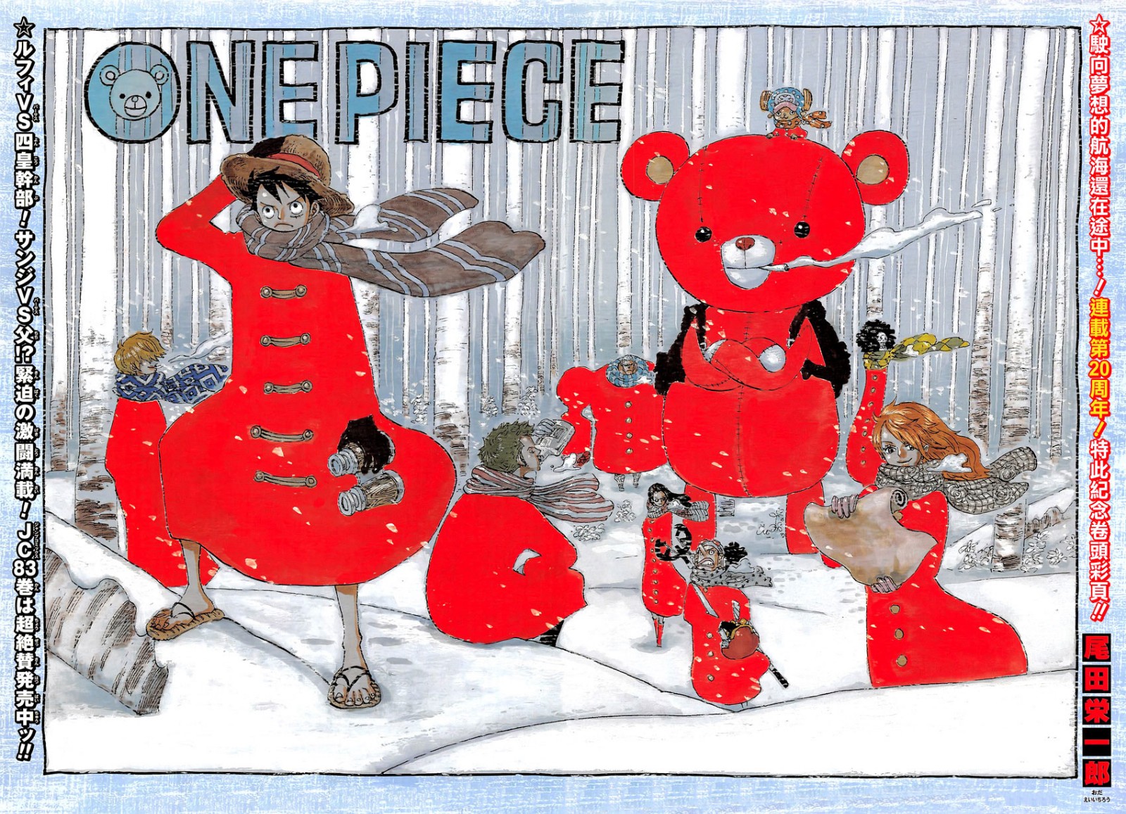 One Piece 848-TH-ลาก่อน