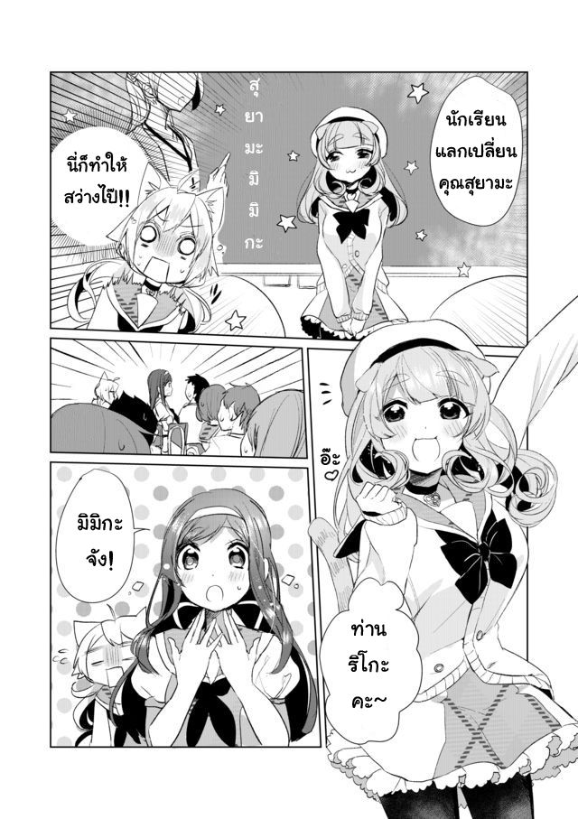 Nekomusume Shoukougun 14-14