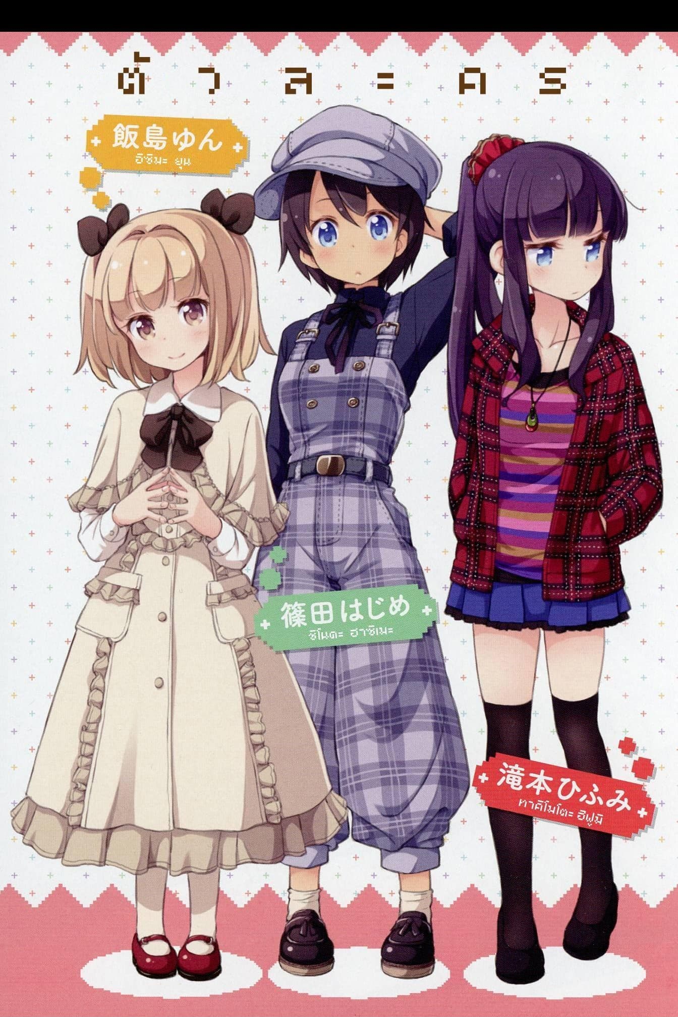 New Game! 1-ทำงานวันเเรก
