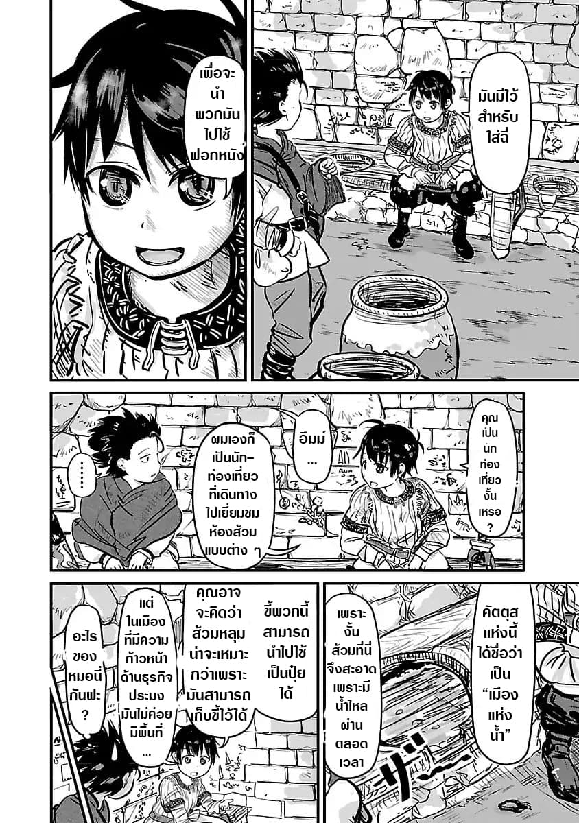 Isekai no Toire de Dai o suru ผู้กล้าส้วมทะลัก 10-10