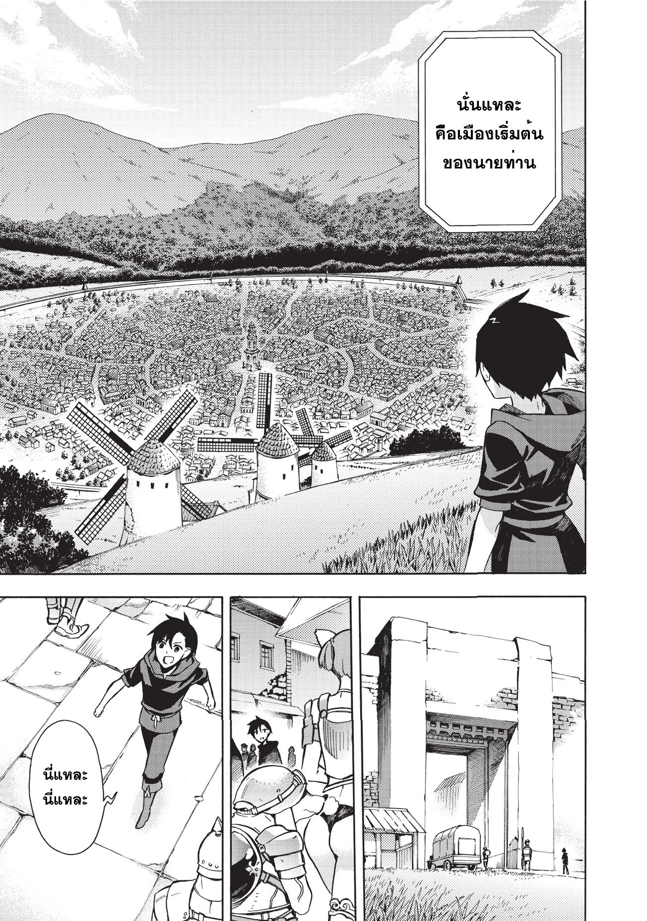 Kuro no Shoukanshi 1-นักอัญเชิญ