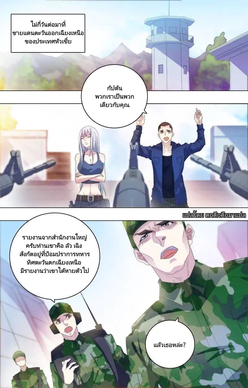 The Strongest War God 10-10