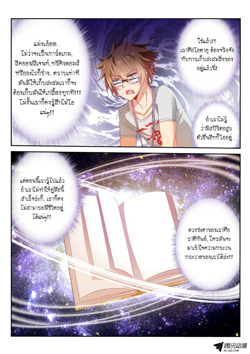 Demon Spirit Seed Manual 17-ประธานครับ โปรดให้ผมเป็นสุนัขของคุณเถอะ