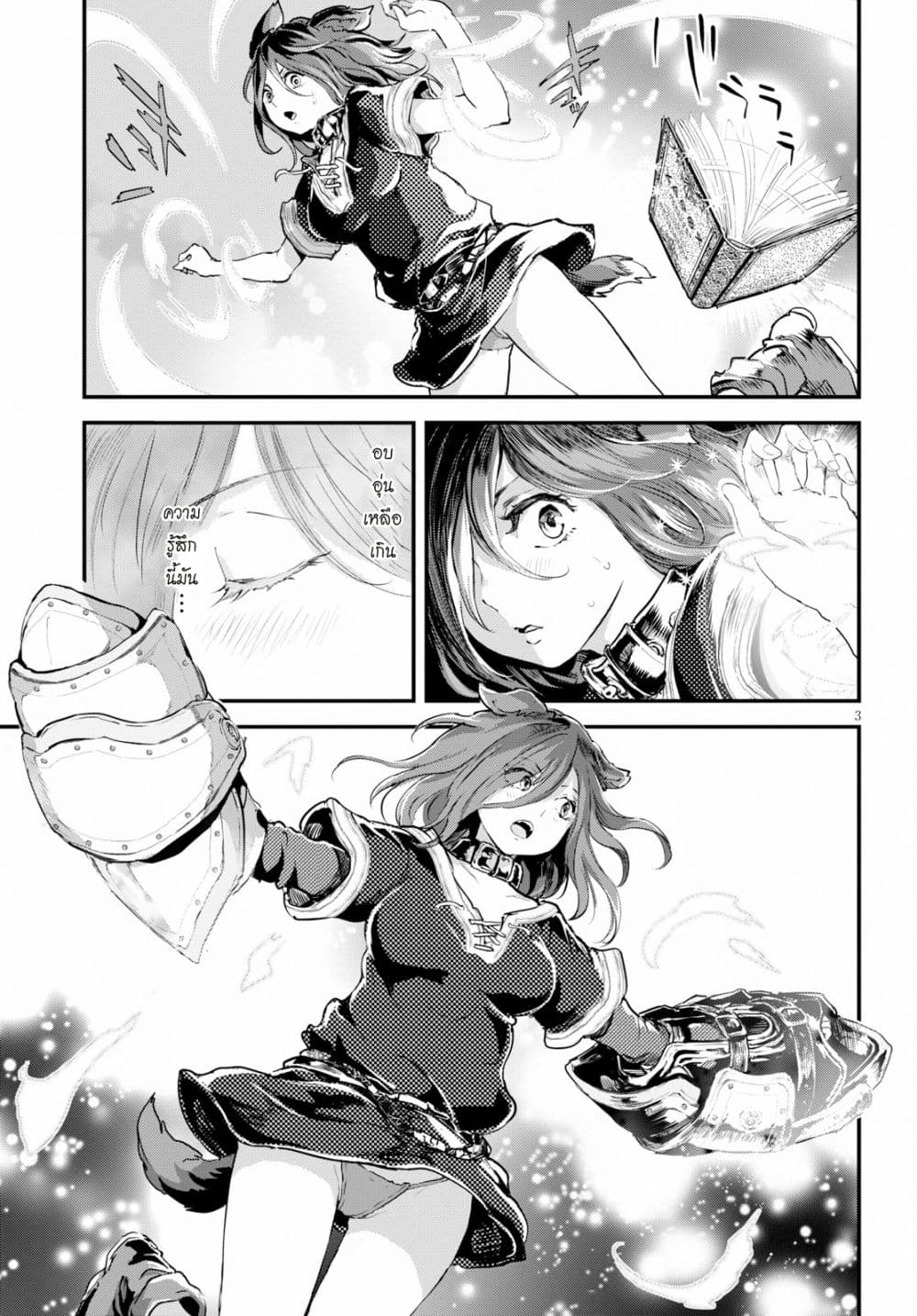 Alcafus 9-สารภาพบาป