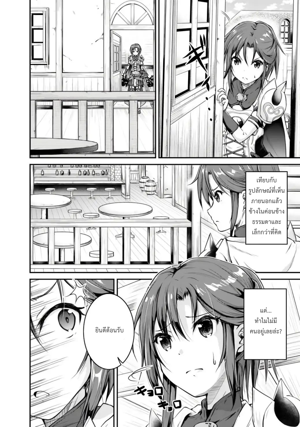 Save & Load no Dekiru Yadoya-San โรงแรมที่ให้คุณเซฟและโหลดได้ มีผู้กลับชาติมาเกิดสอนนักผจญภัยหน้าใหม่ 1-1