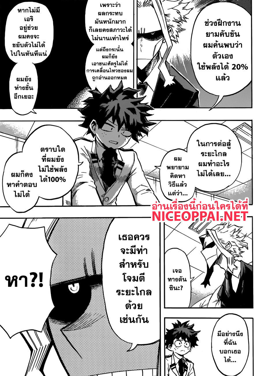Boku no Hero Academia 172-ส่วนที่สนุกของงานเทศกาลคือการได้เตรียมงาน