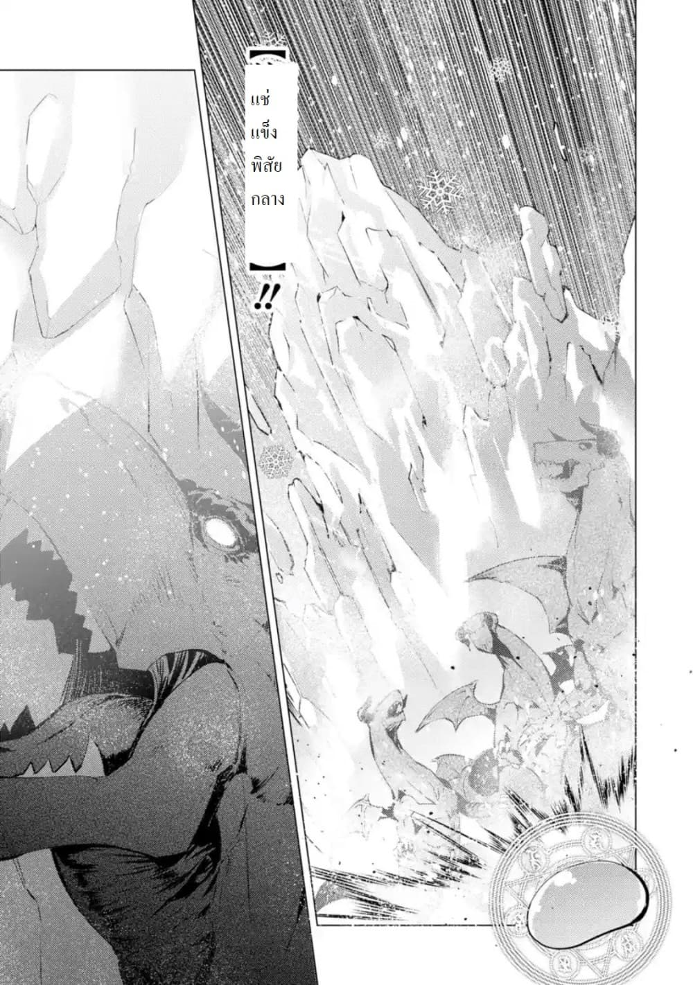 Tensei Kenja no Isekai Life เกิดใหม่ไปเป็นปราชญ์แกร่ง 16.4-พวกมอนถูกชมเชยนะ (4)