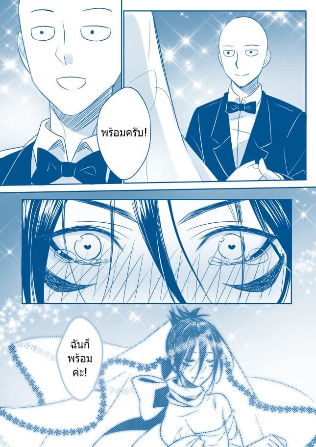 One Punch Man Doujin 1-One Shot
