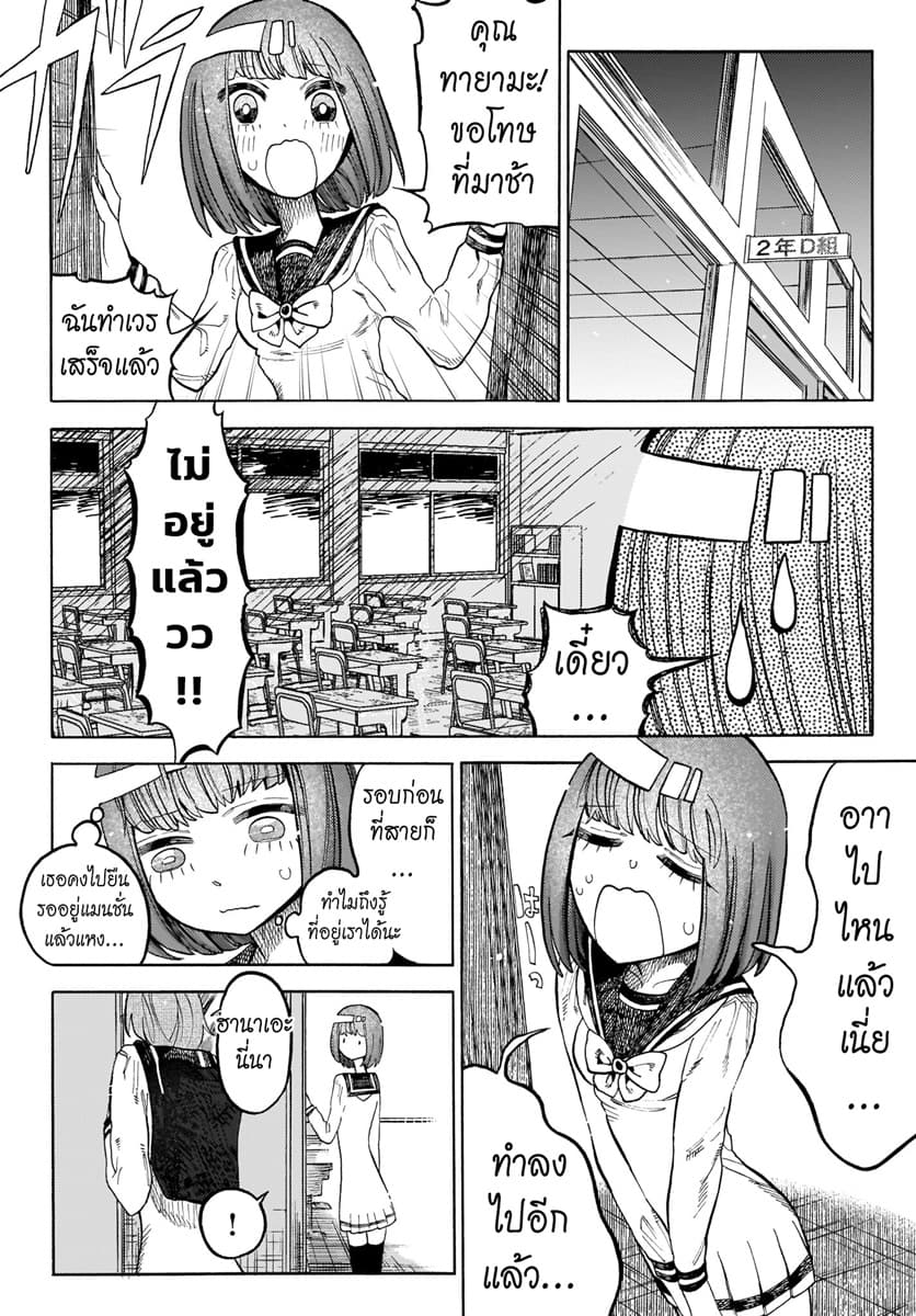 Byougetsu (yamisuki) โรคป่วย 3-3