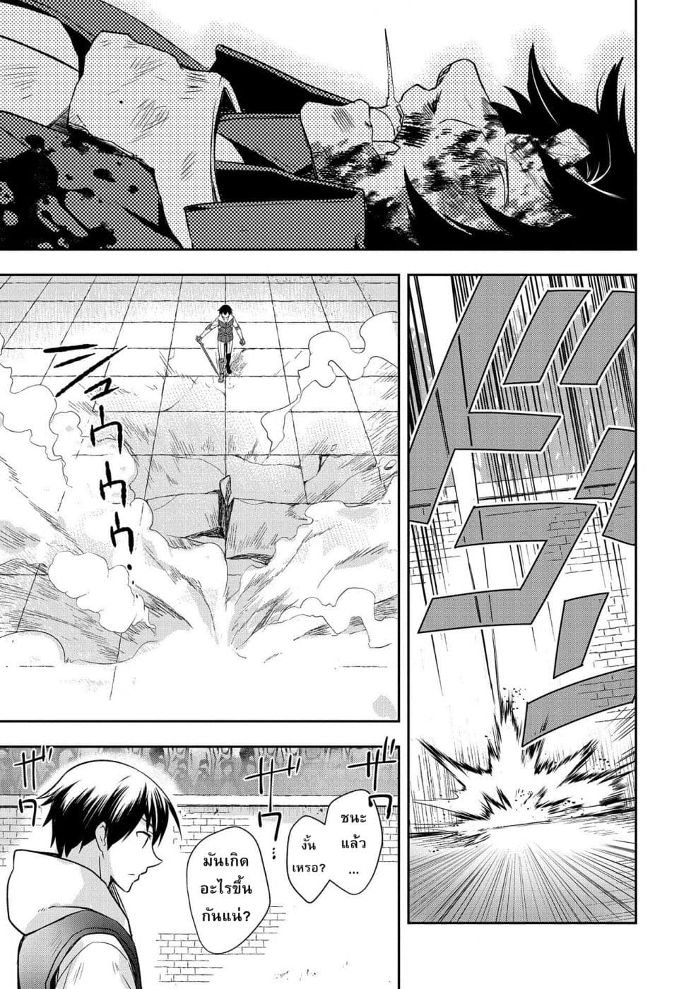 Mushoku No Eiyuu Betsu Ni Skill Nanka Iranakatta Ndaga วีรบุรุษไร้อาชีพ ~ถึงจะไม่มีสกิลก็ไม่เห็นจะเป็นอะไร~ 11-11