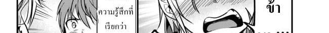 Ima Made Ichido mo Onna Atsukaisareta koto ga nai Onna Kishi wo Onna Atsukai suru หน้าท้องคุณอัศวิน 9-อัศวินกับสาวงามปริศนา