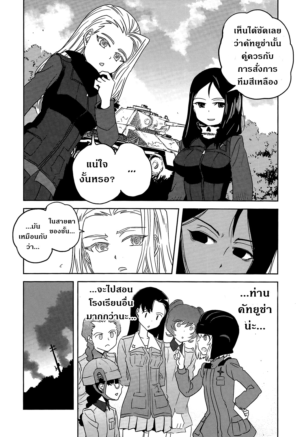 Girls Und Panzer: Ribbon Warrior 36-สงครามแห่งความตาย ณ โคโมโระ Part 3