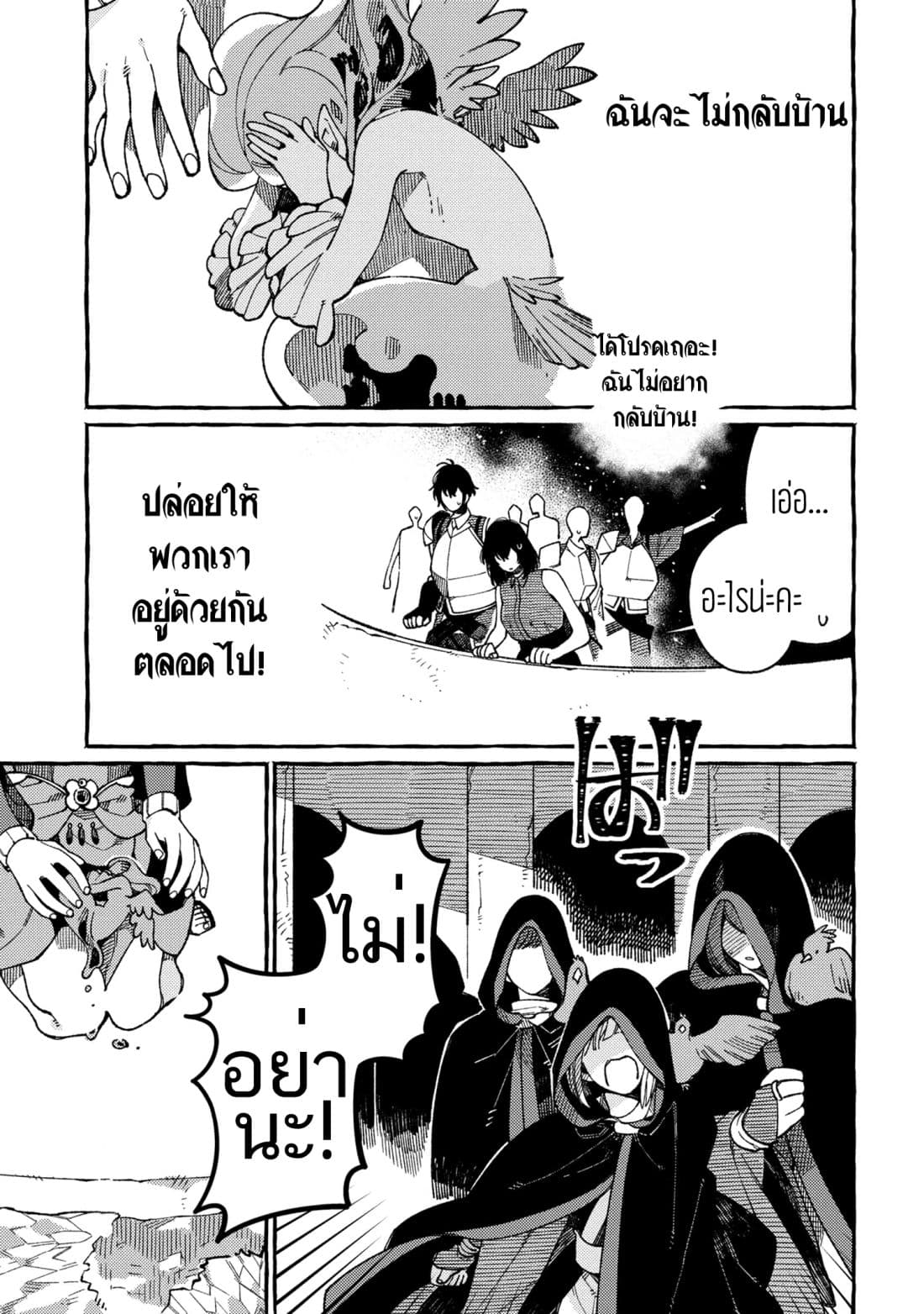 Isekai Omotenashi Gohan 17-ภูตแห่งน้ำและขนมหวานแสนอบอุ่น (1)