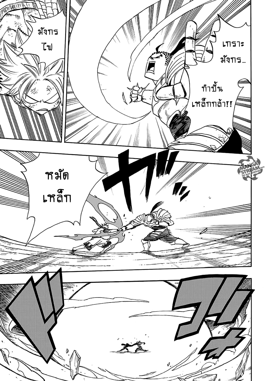 Fairy Tail: 100 Years Quest 15-กลายเป็นสีขาว
