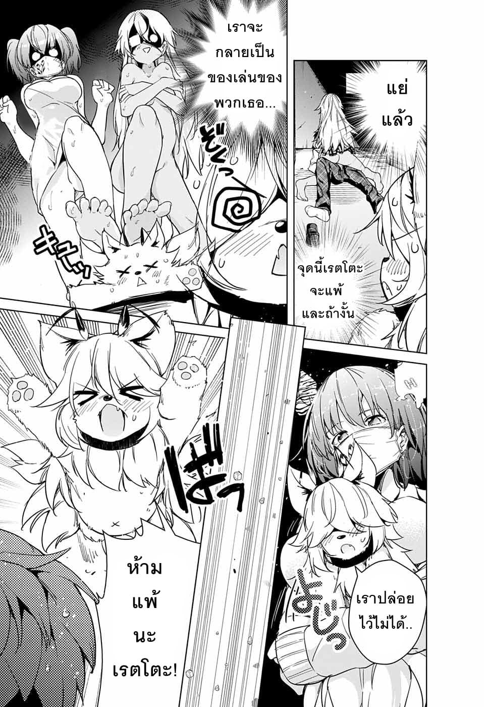 Dokyuu Hentai HxEros 15-15