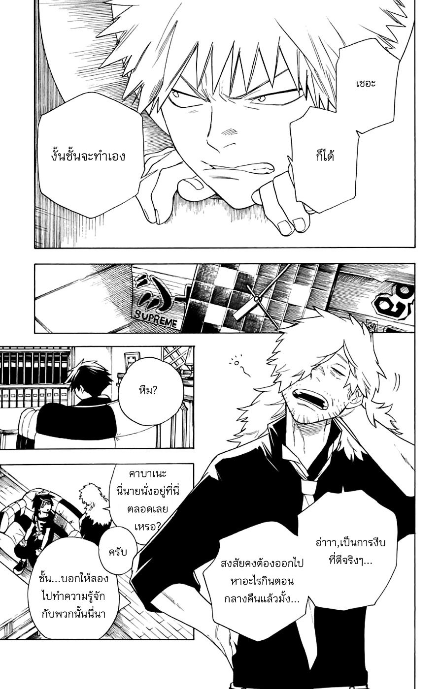Kemono Jihen 3-สำนักงานปีศาจ