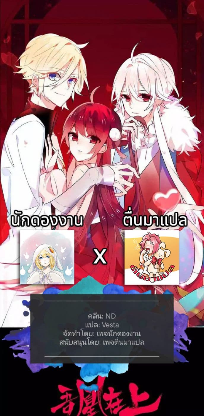 My Phoenix's on Top 8-8