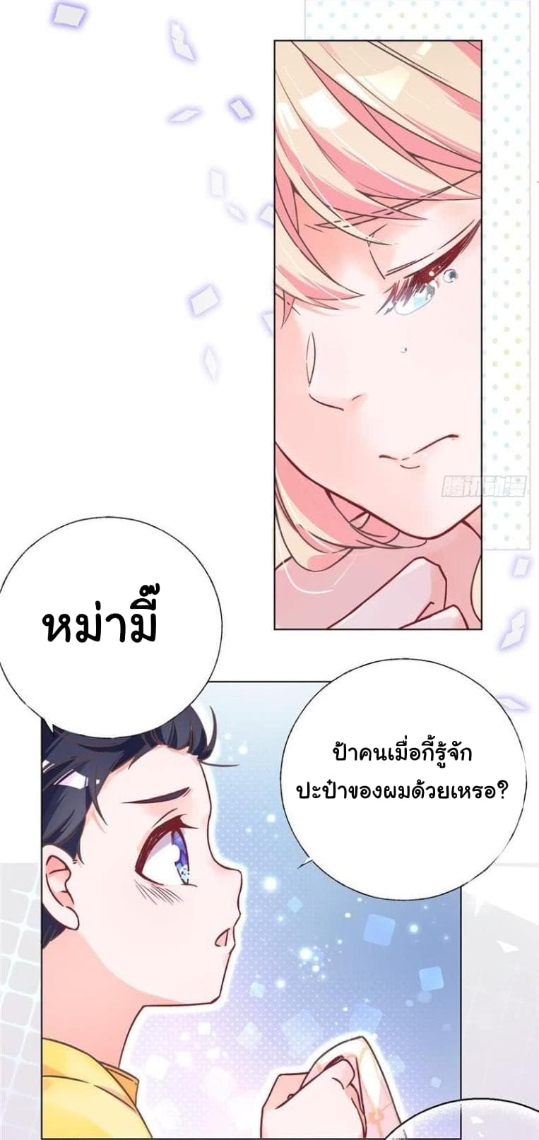 Prince Charming Daddy Desended From Heaven 2-2