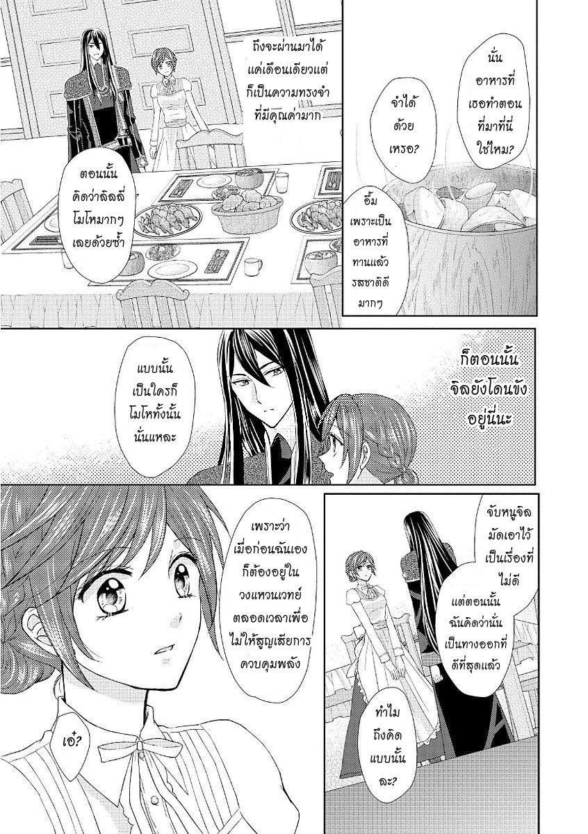 Maid kara Haha ni Narimashita 14-14